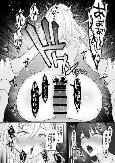 Shojo Gal, Futanari Ojou-sama no Onaho ni Naru