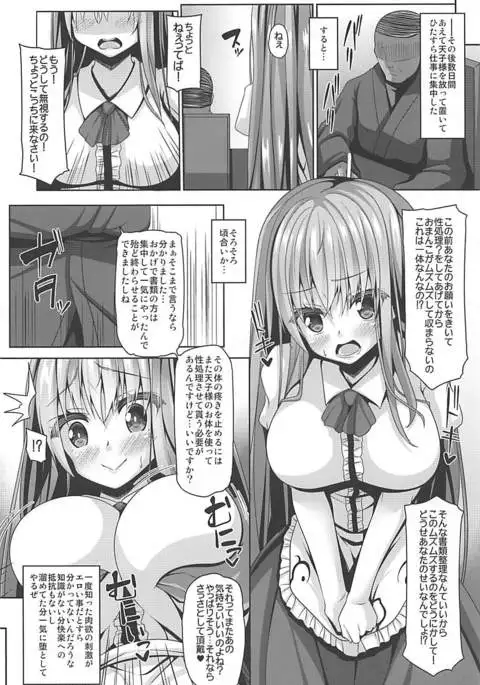 Tenshi-sama wa Chorokute Kawaii