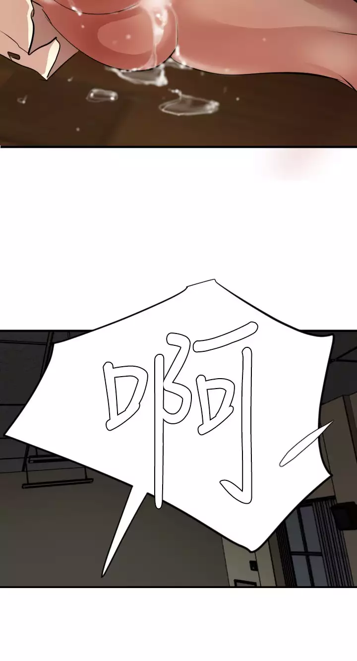 Desire King 欲求王 Ch.41~53