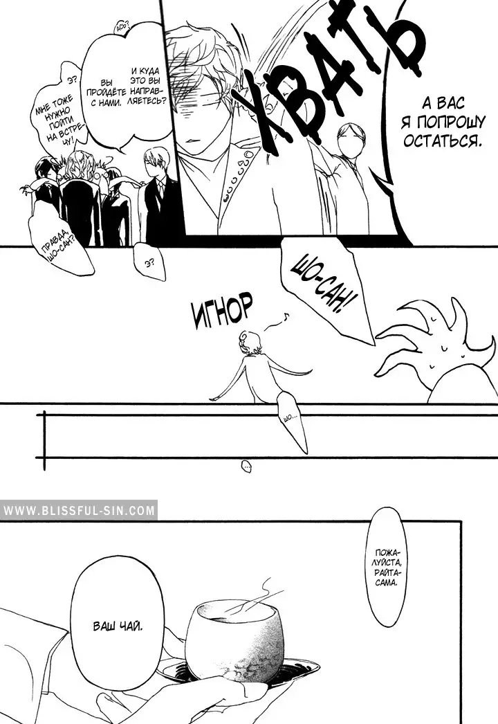 Akuma ni Kiss - ch. 0-5