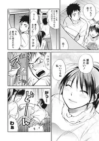 [Harumi Chihiro] Amai Koe - Sweet Voices