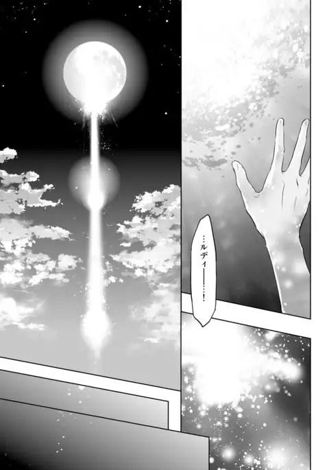 Traumatic Phantasm #02