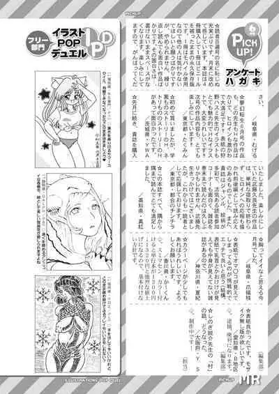 COMIC Mugen Tensei 2023-08