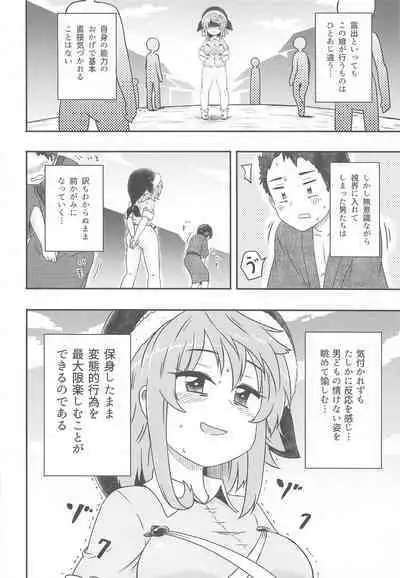 (Kouroumu 17) [Public Punishment (Coaster)] Douse Oboete Inai no nara (Touhou Project)