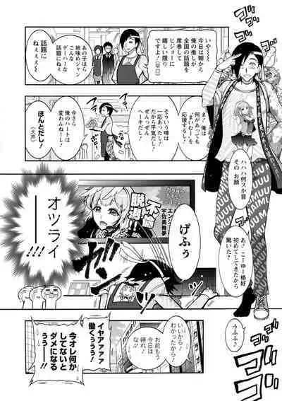 Stress Shouten Kikou Ama Angel