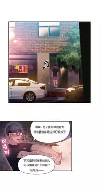 [Park Hyeongjun] Sweet Guy Ch.22-37 (Chinese)