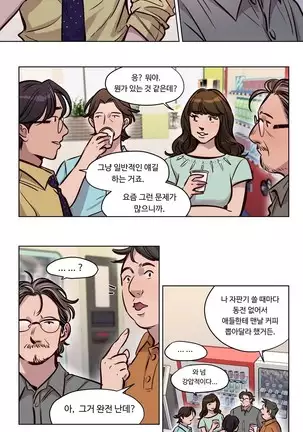 Atonement Camp Ch.0-50