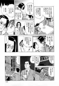 [Kusugawa Naruo] MOKO ni Omakase Vol.4 (End)