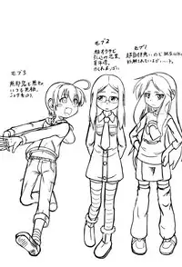 [Zenra Yashiki] Okosama Basket