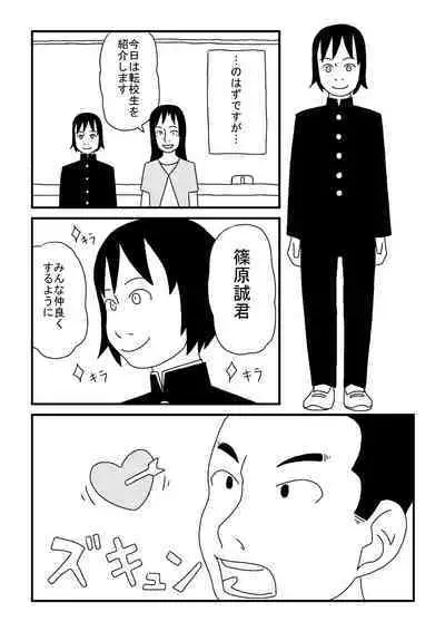 Ishida-kun no Yokubou