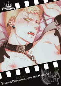 [Marinconia (Marumari)] Traumatic Phantasm #01 [Digital]