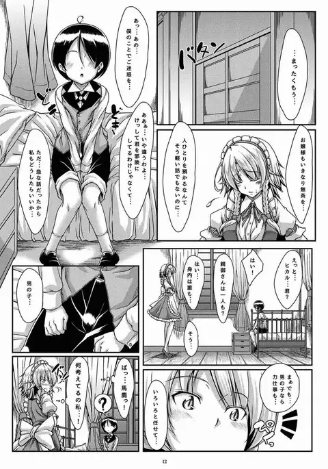 Sakishi Hana wa Yoru ni Hikaru