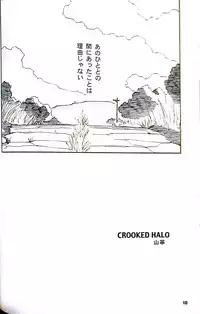 (C62) [PEACEVILLE (Yamane)] FIDDLE (Yokohama Kaidashi Kikou)