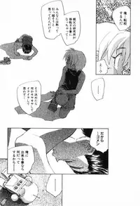 [Unno Hotaru] Kusou Shoujo Kitan