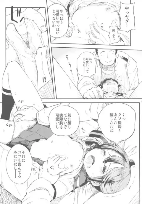 Watashi no Kuso Teitoku 3