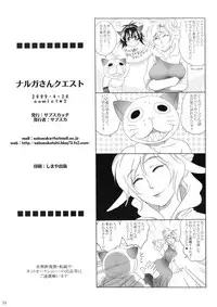 (COMIC1☆3) [Sabusukatchi (Sabusuka)] Naruga-san Quest (Monster Hunter)