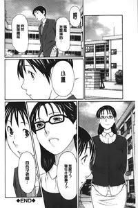 [Takasugi Kou] Mama to Sensei | 実母與女教師 [Chinese]