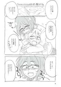 (SHT2018 Haru) [BlueMage (Aoi Manabu)] Dagashi Chichi 8 Daga Hajime (Dagashi Kashi)