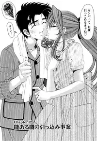 [Kobayashi Takumi] Virgin na Kankei R 2