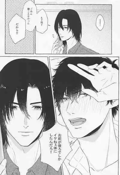 Last Envy Last Night