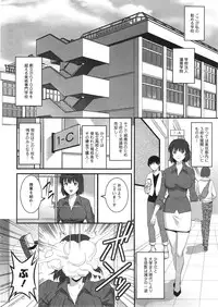 [Saigado] Hitozuma Jokyoushi Main-san Ch.1-9