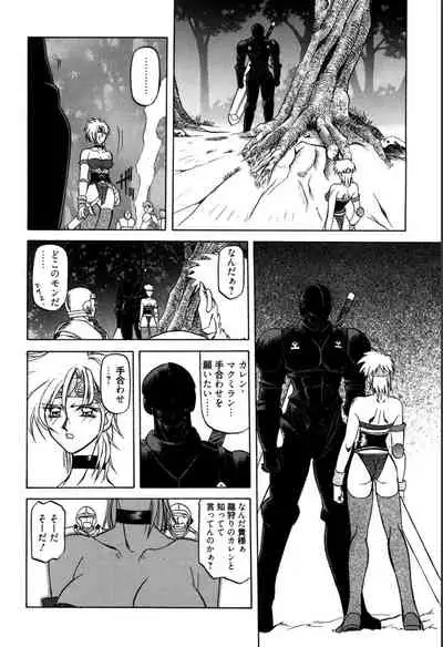 [Sanbun Kyoden] Shichisai no Lamuros 1 [Digital]