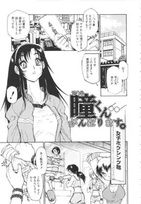 [Tanuma Yuuichirou] FAT BOY FAIRYTALE