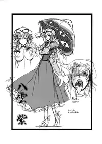 (C81) [TEX-MEX (Red Bear)] Touhou Enrashou Yukari (Touhou Project) [English] =LWB=
