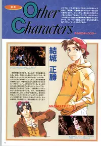 (一般画集) [elf] この世の果てで恋を唄う少女YU-NO 完全ガイド