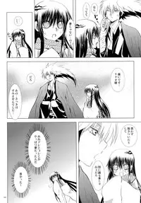 (C86) [Usagizadou (Enu)] Sairoku Bon ・Sou (Nurarihyon no Mago)