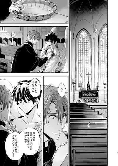 Night under the midnight sun ✜ Ⅰ