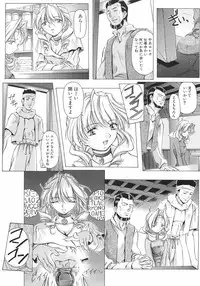 [Nakamura Uzuki] Plaisir