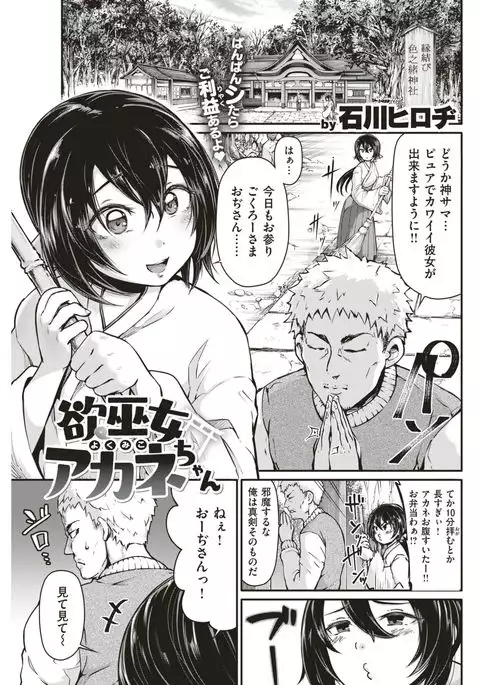 COMIC Kairakuten 2017-03