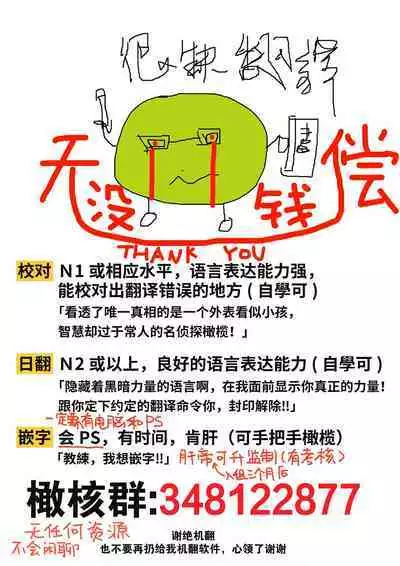 [Ruikotsu (Tsuyoshi)] Kuufuku no Kaibutsu to Hikentai A| 饥饿的怪物与实验体A [Chinese] [橄榄汉化组]]