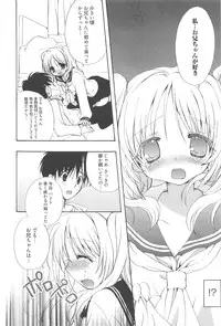 [Nekoyashiki Nekomaru] Sugar Spot