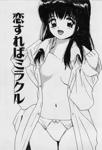 [Tanaka Yutaka] First Kiss