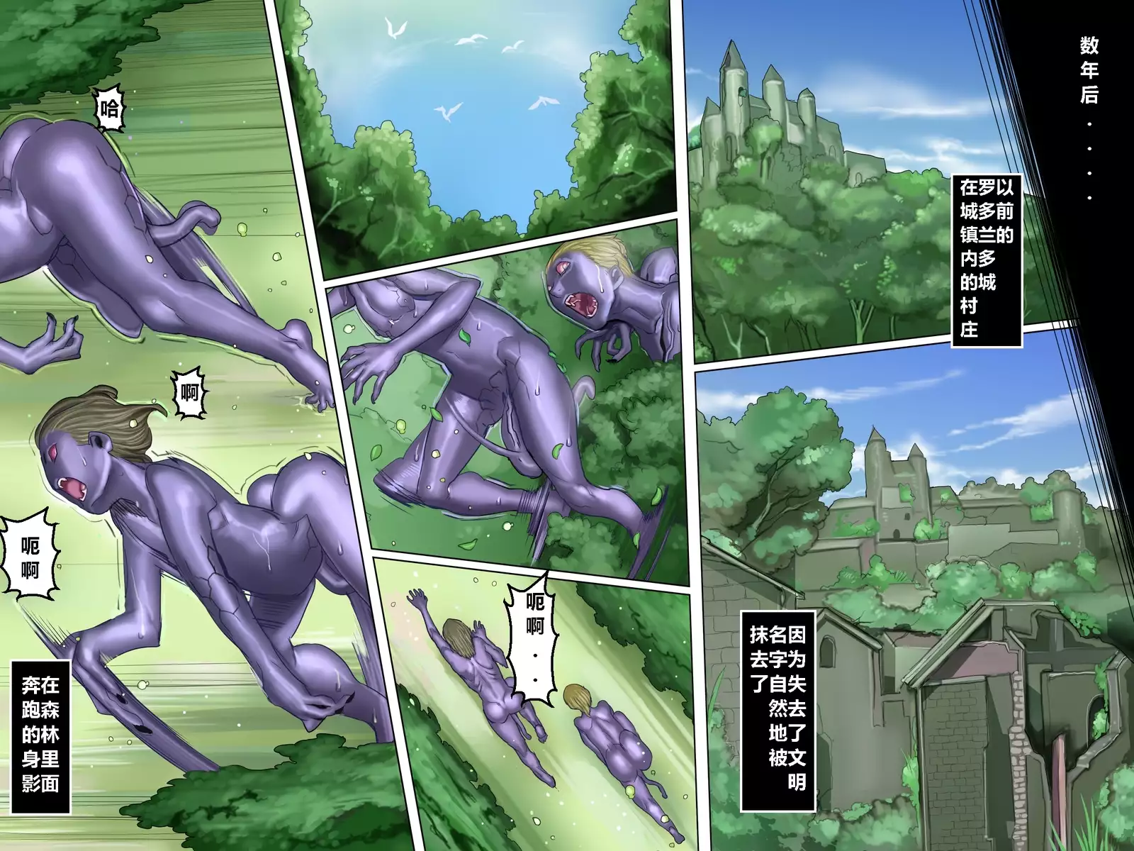 Kuromajo no Koukotsu 2