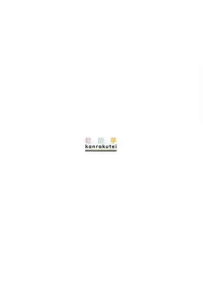 [kanrakutei (AK)] Sorai Nyuugyou (Kari) 2 (Blue Archive)