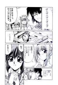 [Kudou Kiyomasa] Minna Ai no Sei Ne