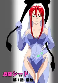 [SEVEN SEA STAR] Tetsuwan Seed Dai 1 Hanashi shinshoku (Tetsuwan Birdy)