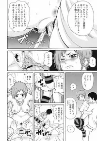 COMIC Megamilk 2010-07 Vol. 01