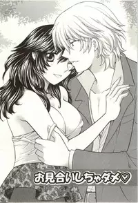 [Hirose Miho] Binkan Oneesan wa Kanjichau