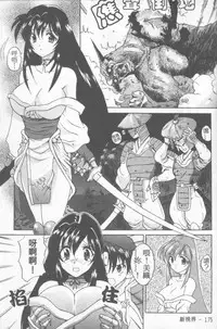 [Hirokawa Tomo] Fresh Meat! [Chinese]