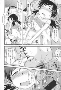 [Isawa Nohri] Puni Hada Tsuru Suji