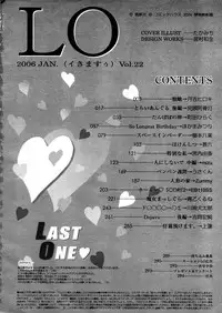 Comic LO 2006-01 Vol. 22