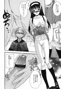 [Saegusa Kohaku] L.O.F ~Ai Fool~