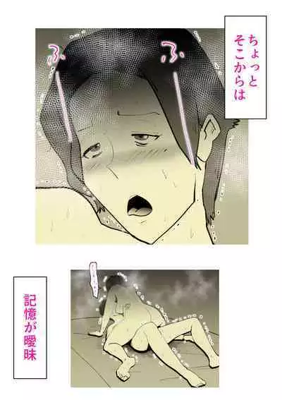 Musuko no Kanbyou ni Shippai Shimashita