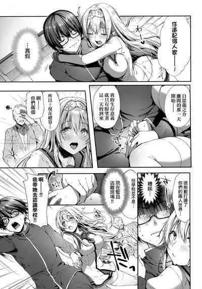 [Itou Nanami] L'etran Veil (COMIC ExE 28) [Chinese] [Desensored]