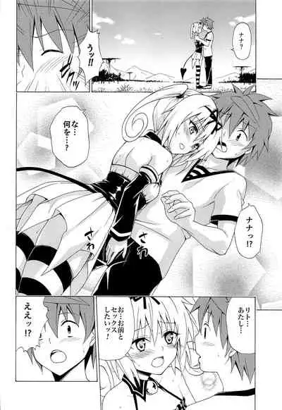 Mezase! Rakuen Keikaku Vol. 8