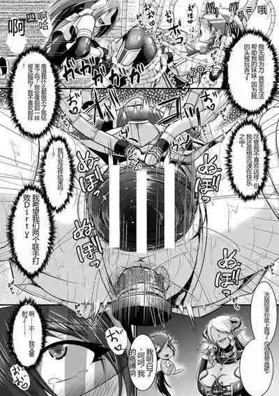 Kairaku Dain Desespoir